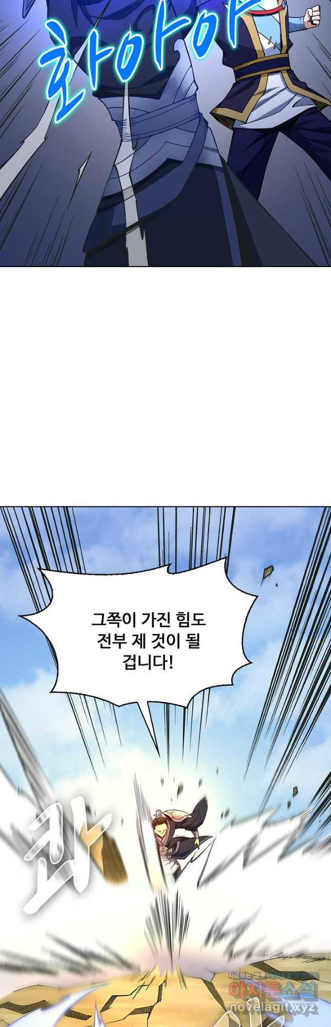 무도독존 403화 6