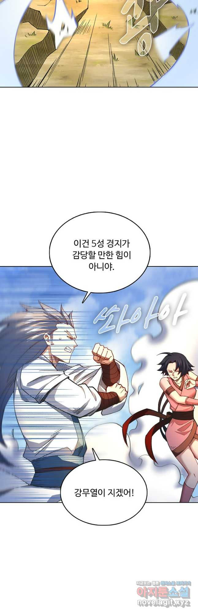 무도독존 403화 7