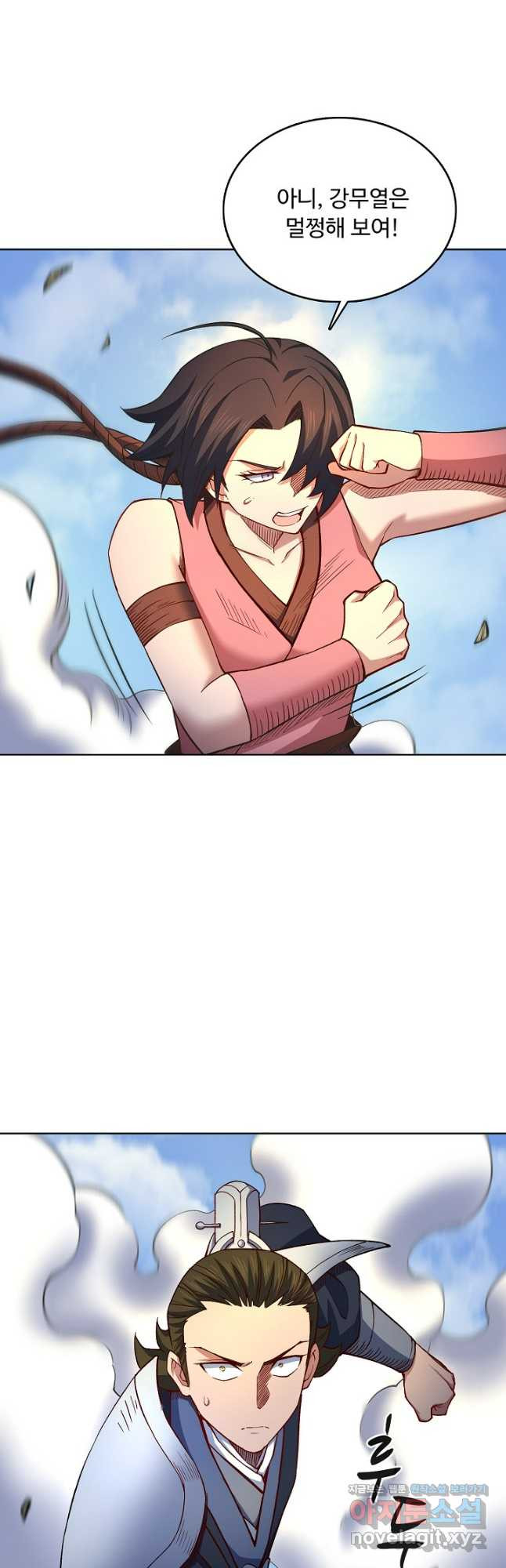 무도독존 403화 8
