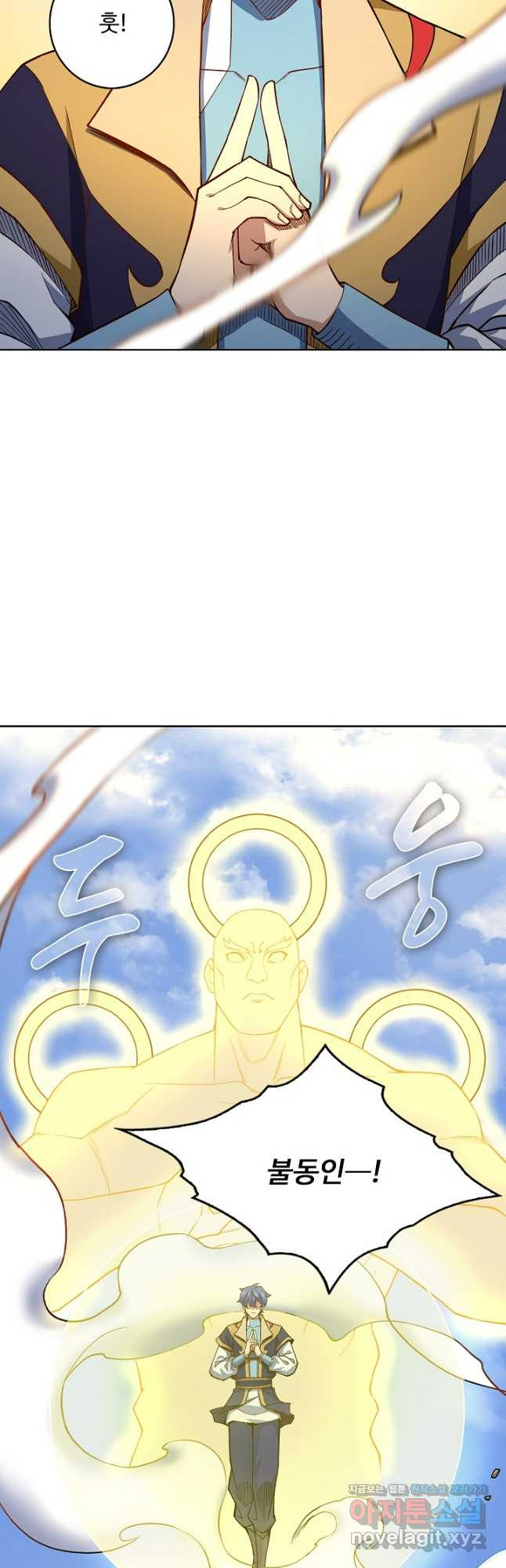무도독존 403화 10
