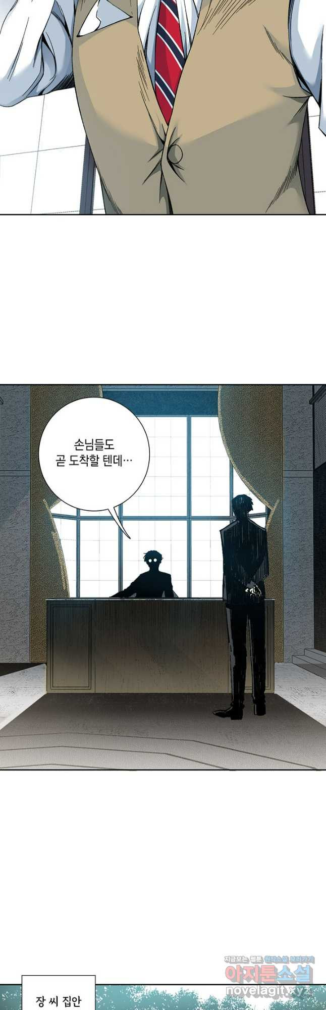 시간 거래상 영생클럽 190화 4
