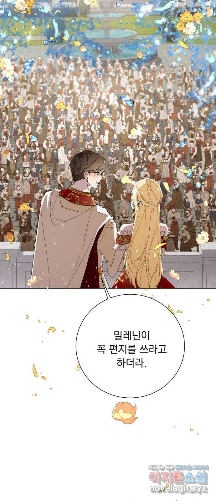 네가 죽기를 바랄 때가 있었다 외전 5화 2