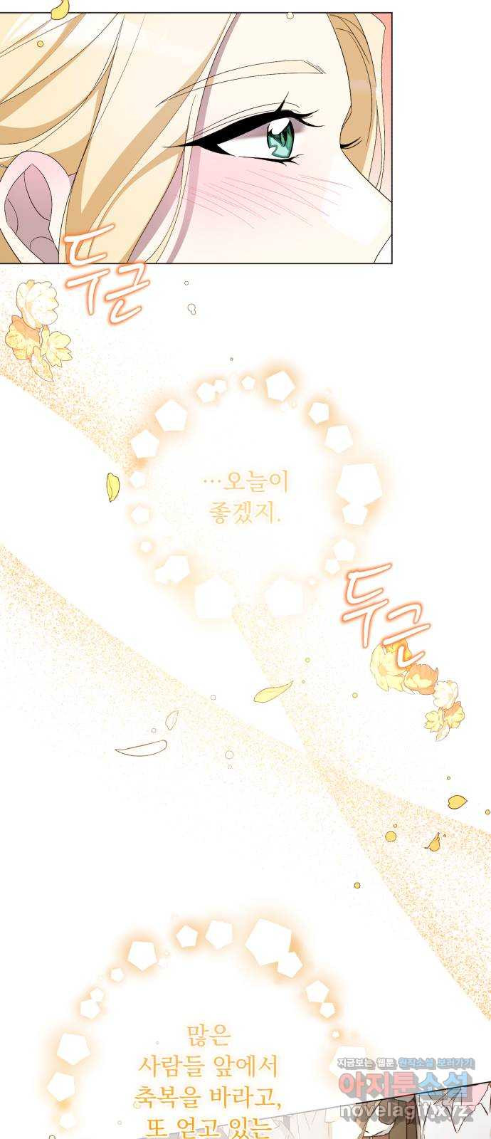 네가 죽기를 바랄 때가 있었다 외전 5화 7