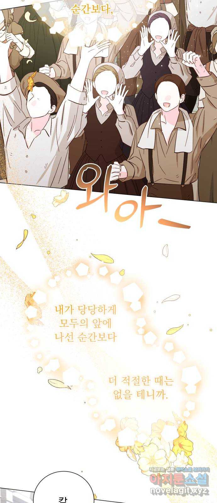 네가 죽기를 바랄 때가 있었다 외전 5화 8