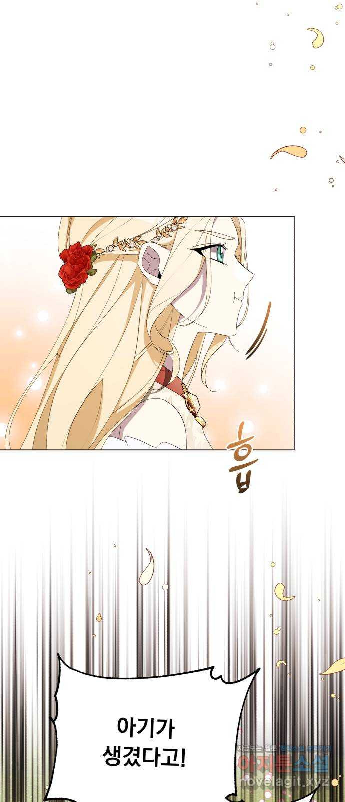 네가 죽기를 바랄 때가 있었다 외전 5화 14