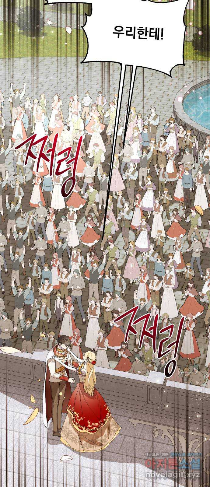 네가 죽기를 바랄 때가 있었다 외전 5화 15