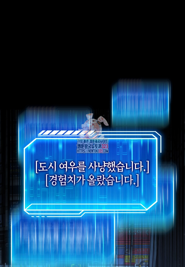 재능만렙 플레이어 6화 1