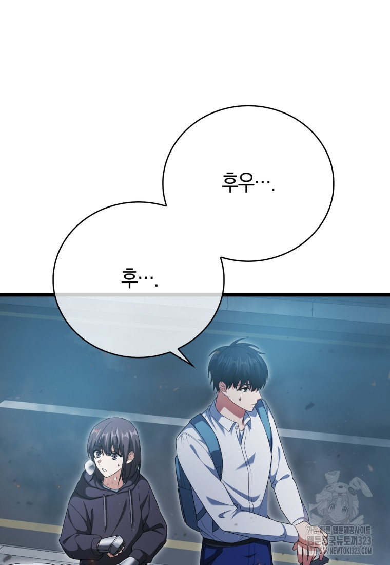 재능만렙 플레이어 6화 3