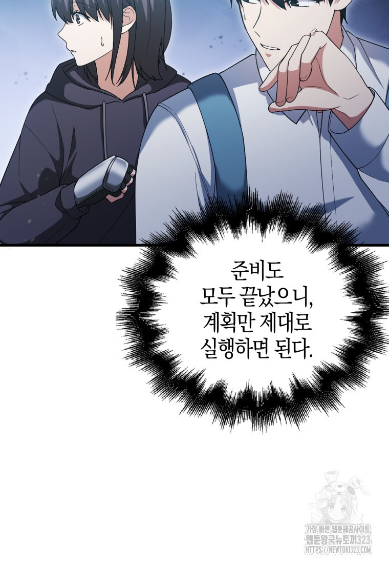 재능만렙 플레이어 6화 6