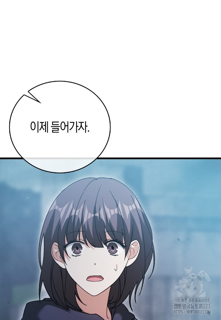 재능만렙 플레이어 6화 7