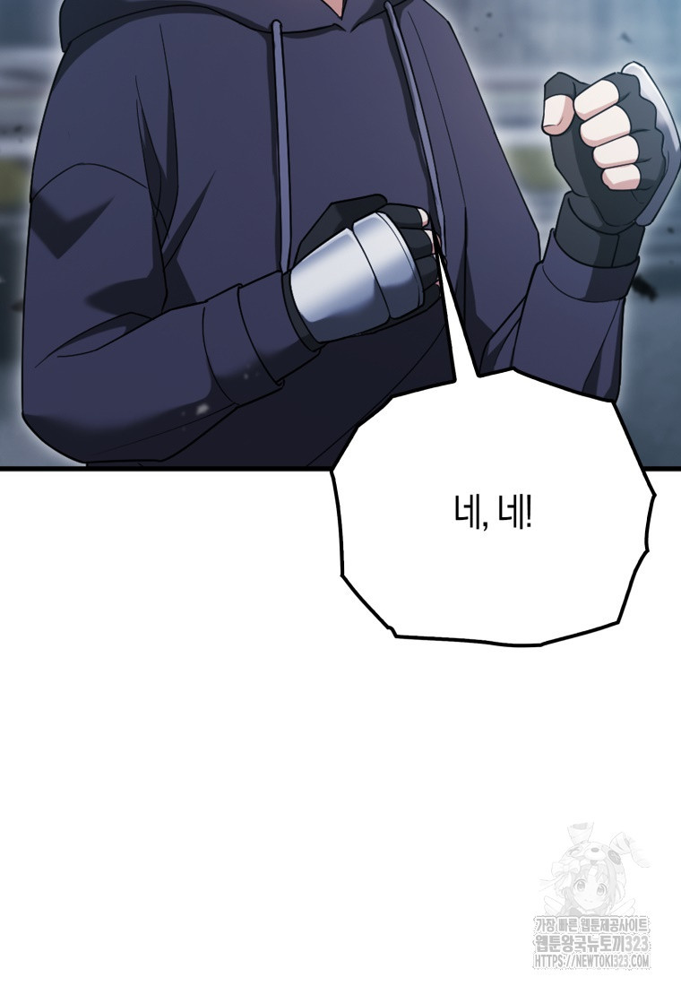 재능만렙 플레이어 6화 8