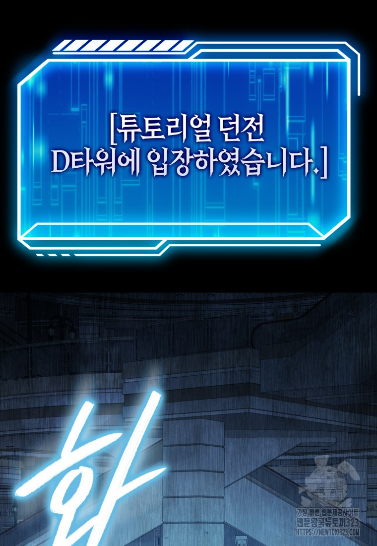 재능만렙 플레이어 6화 15