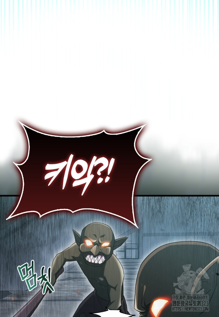 재능만렙 플레이어 6화 17