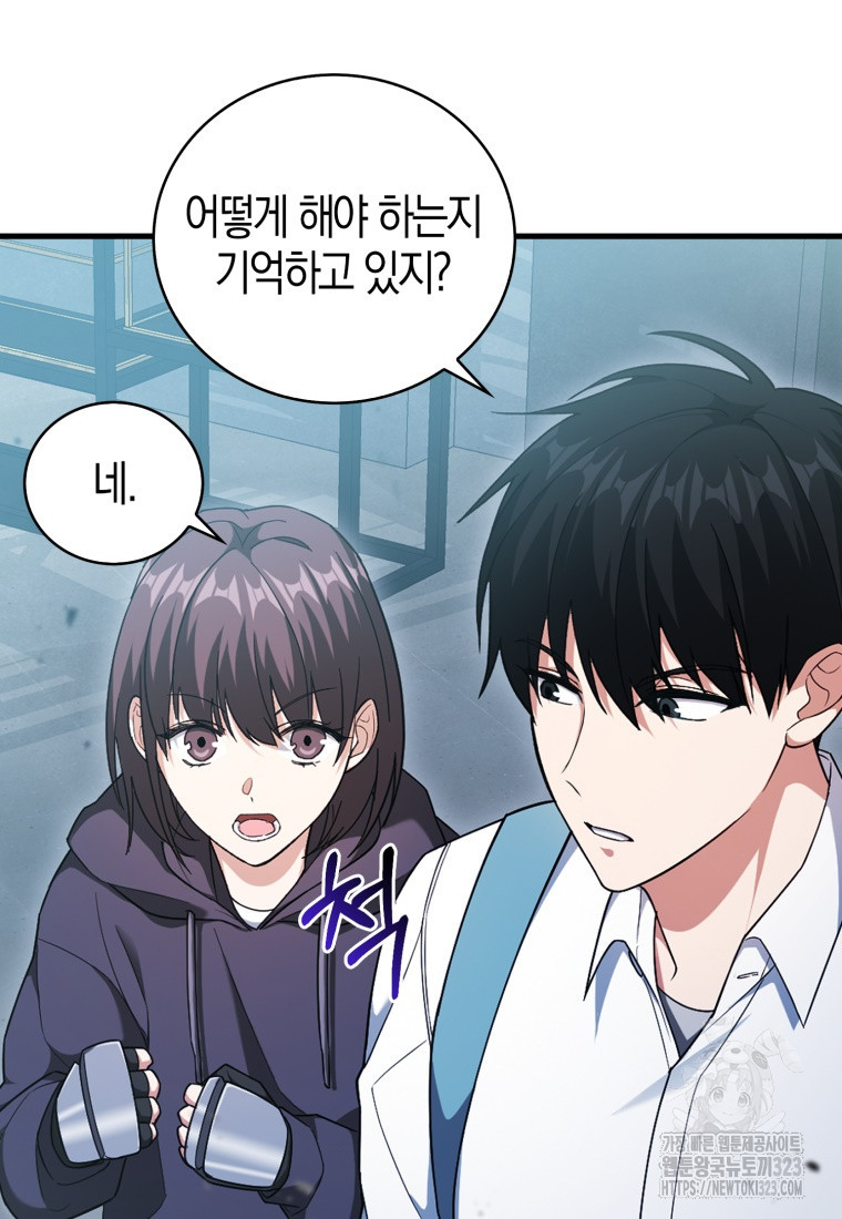 재능만렙 플레이어 6화 19