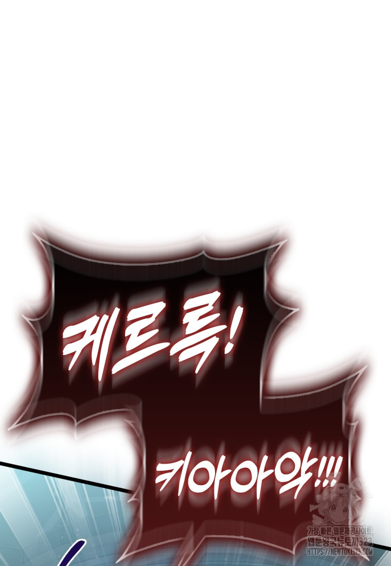 재능만렙 플레이어 6화 24
