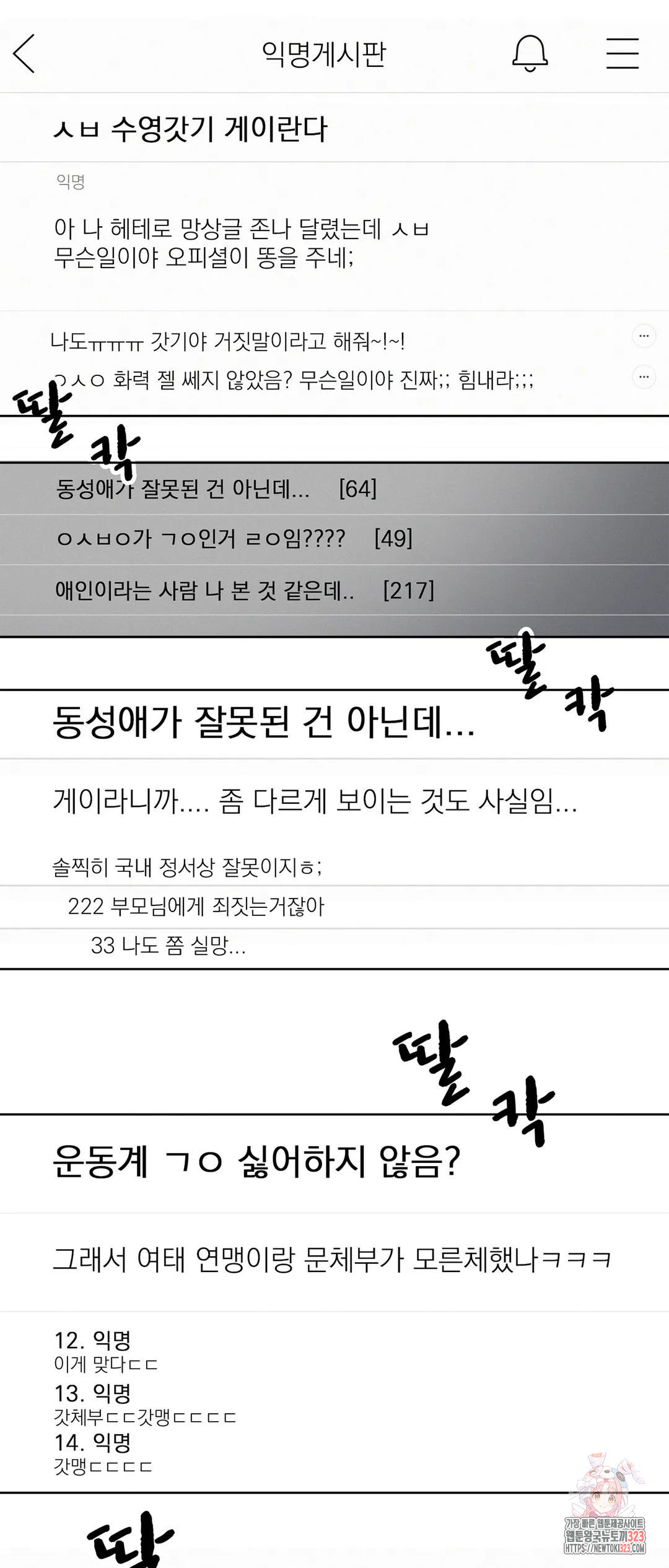 온워드 47화 1