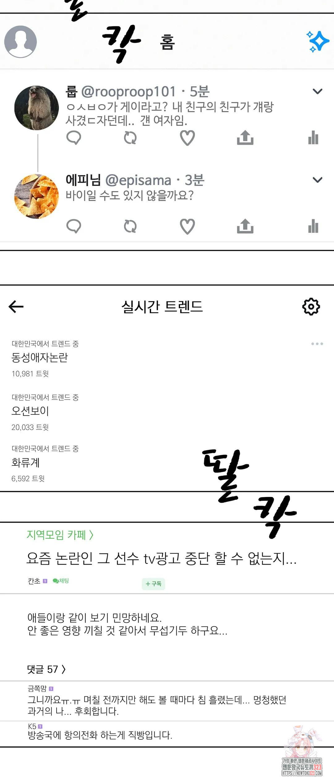 온워드 47화 2