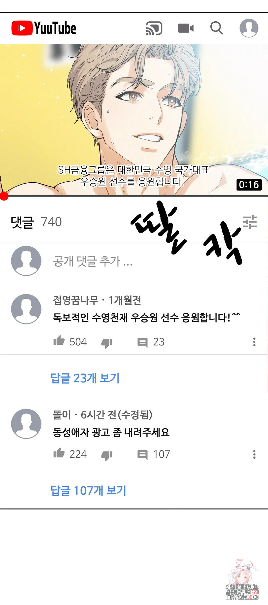 온워드 47화 3