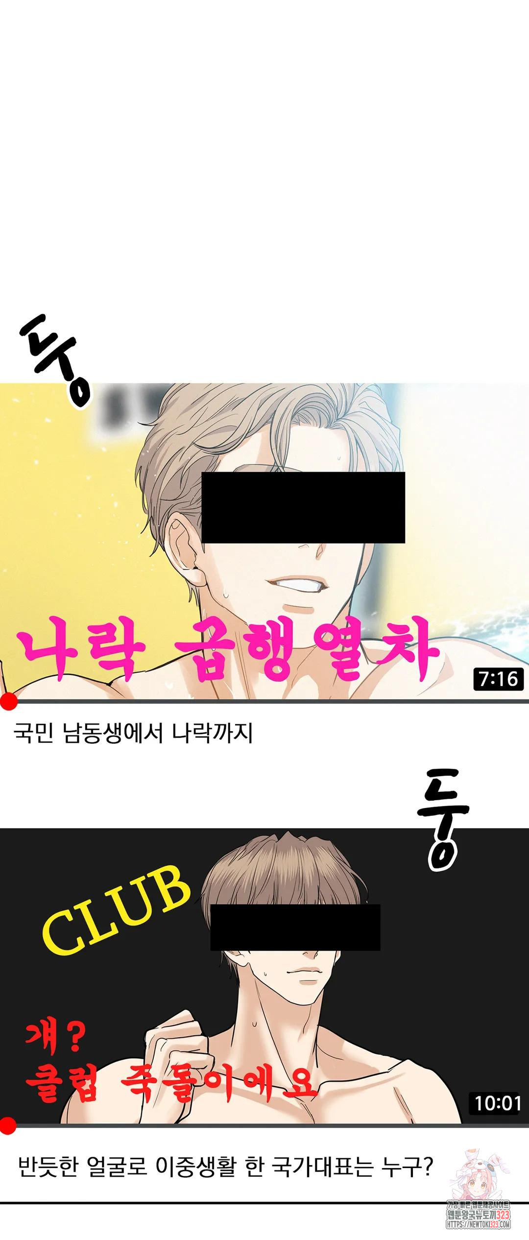 온워드 47화 5