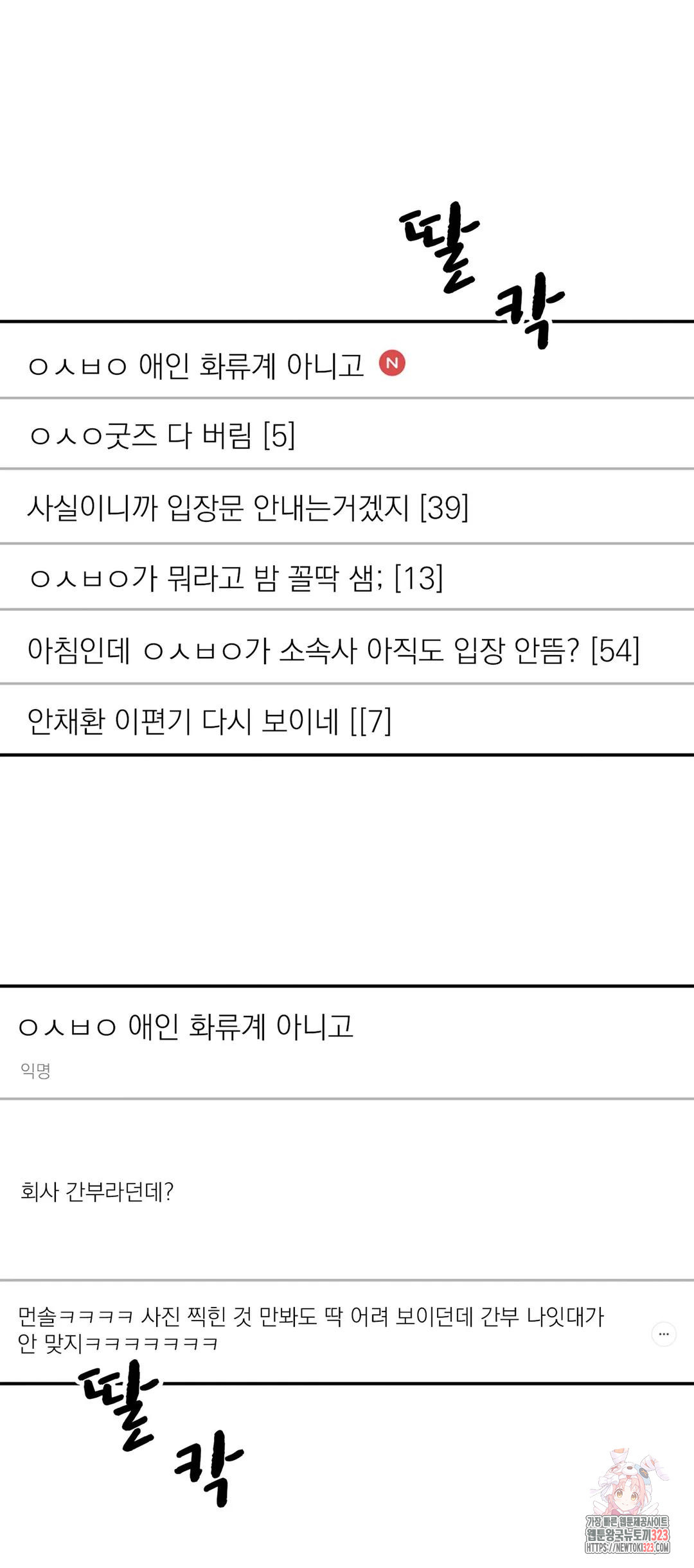 온워드 47화 6