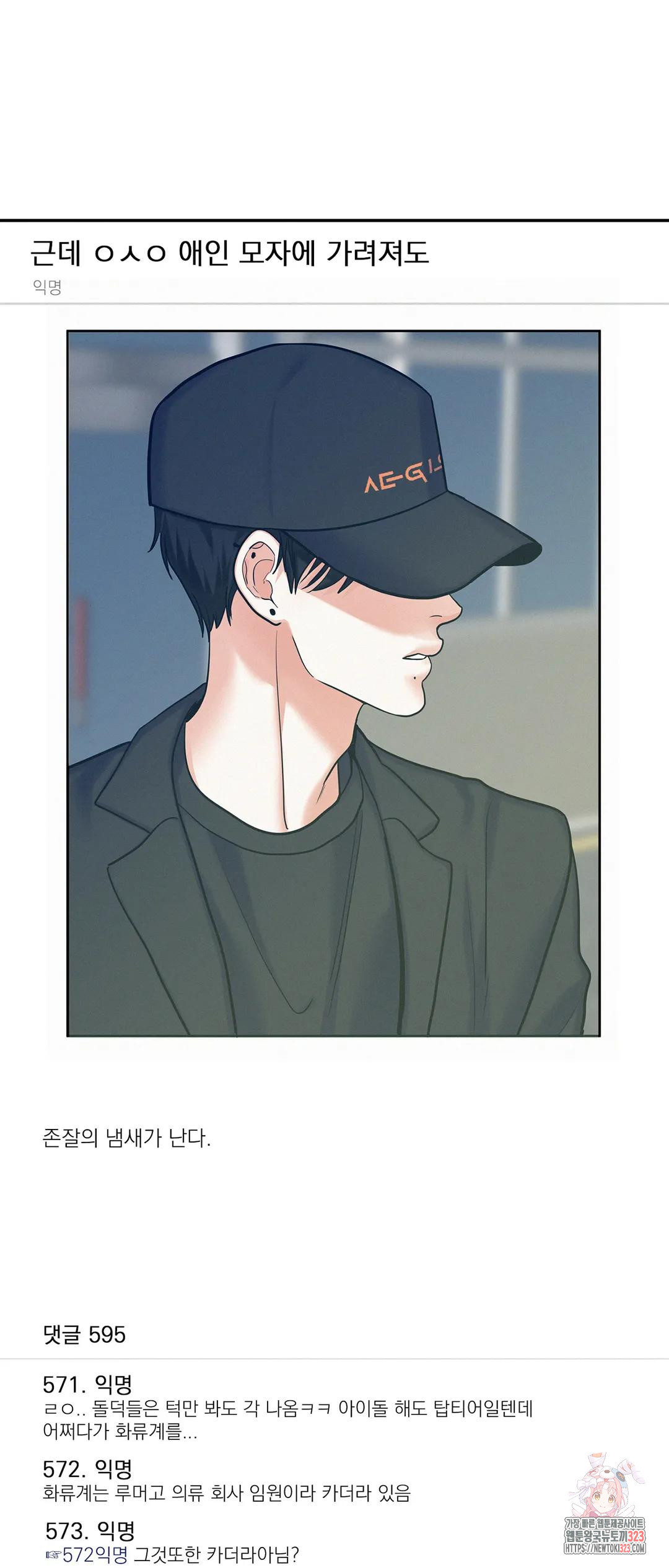 온워드 47화 7