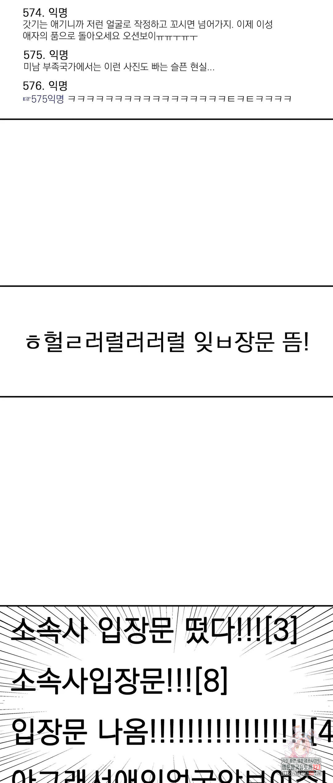 온워드 47화 8