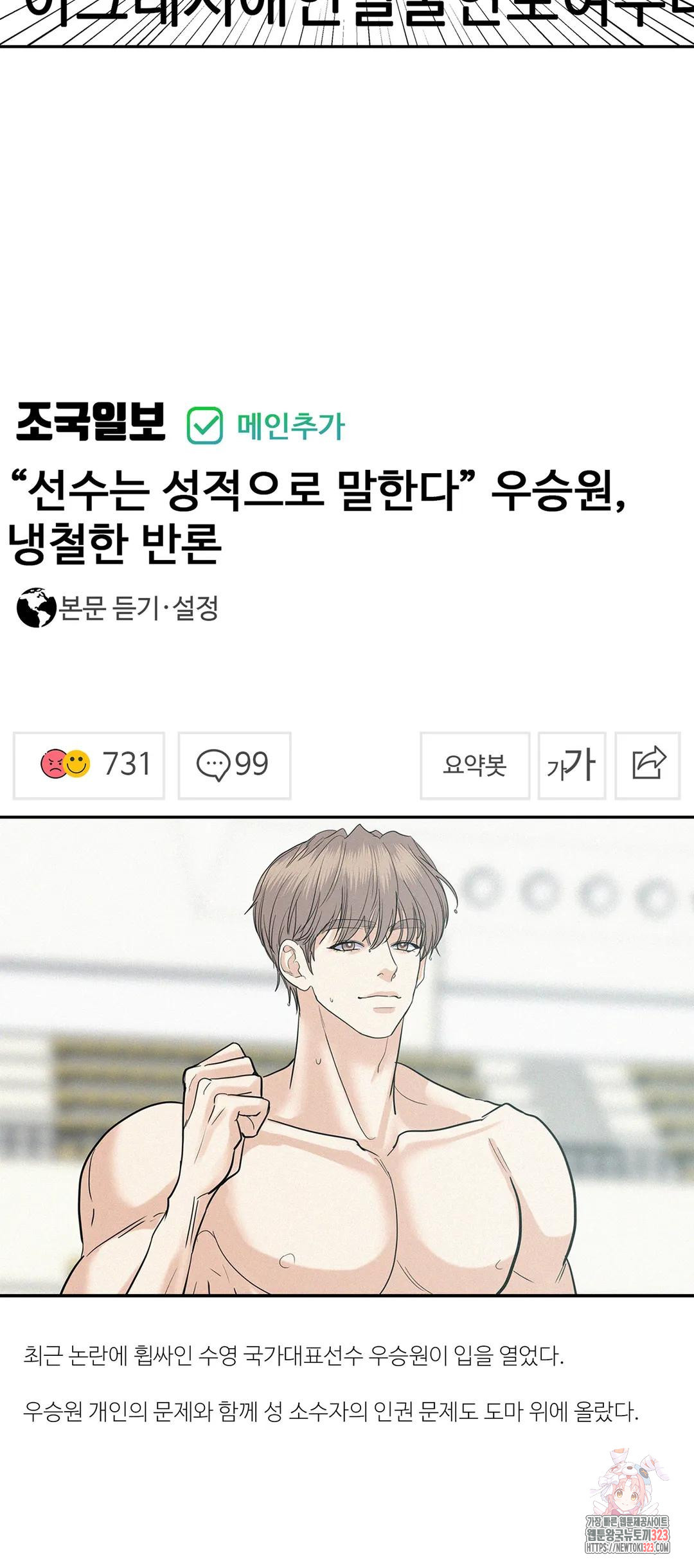 온워드 47화 9