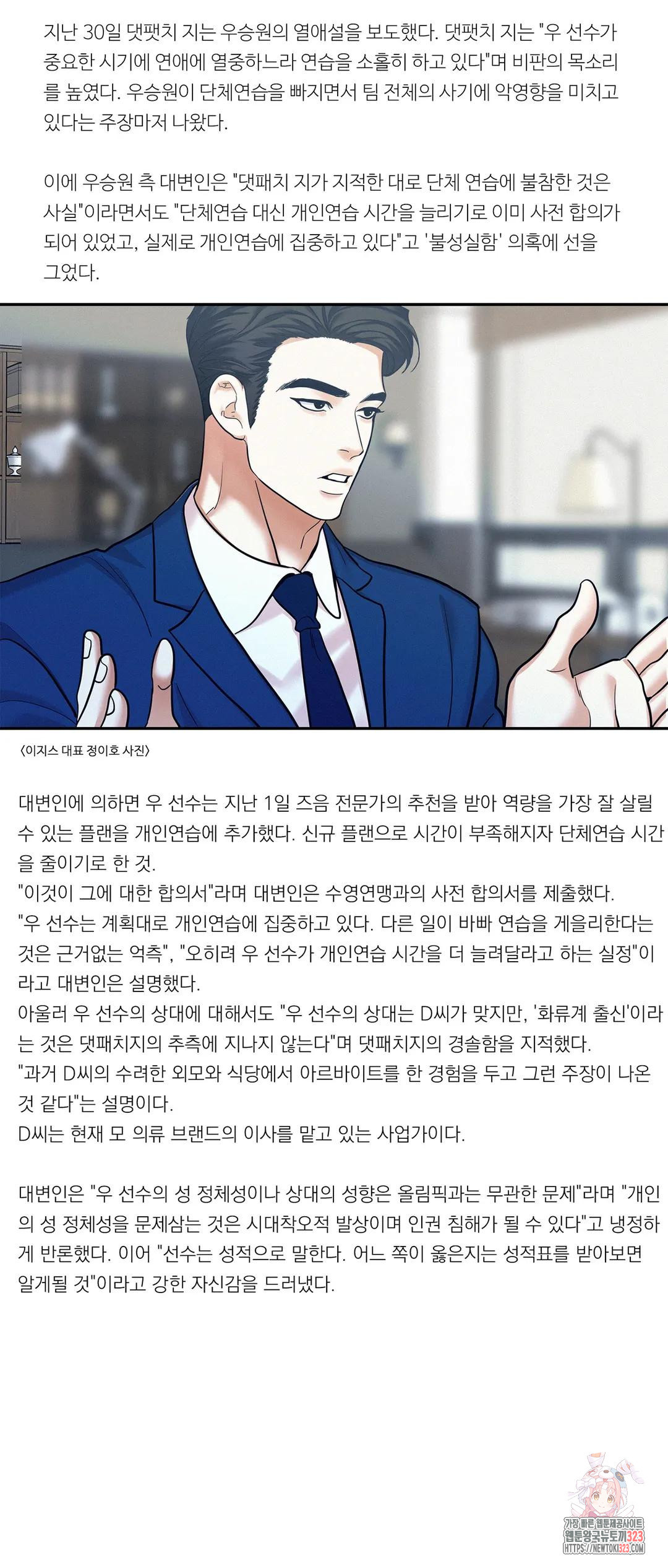 온워드 47화 10