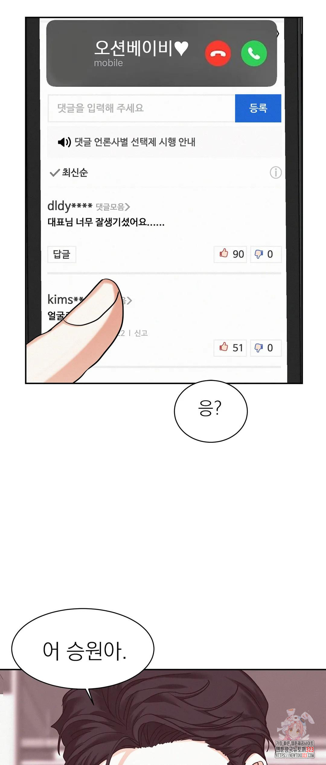 온워드 47화 11