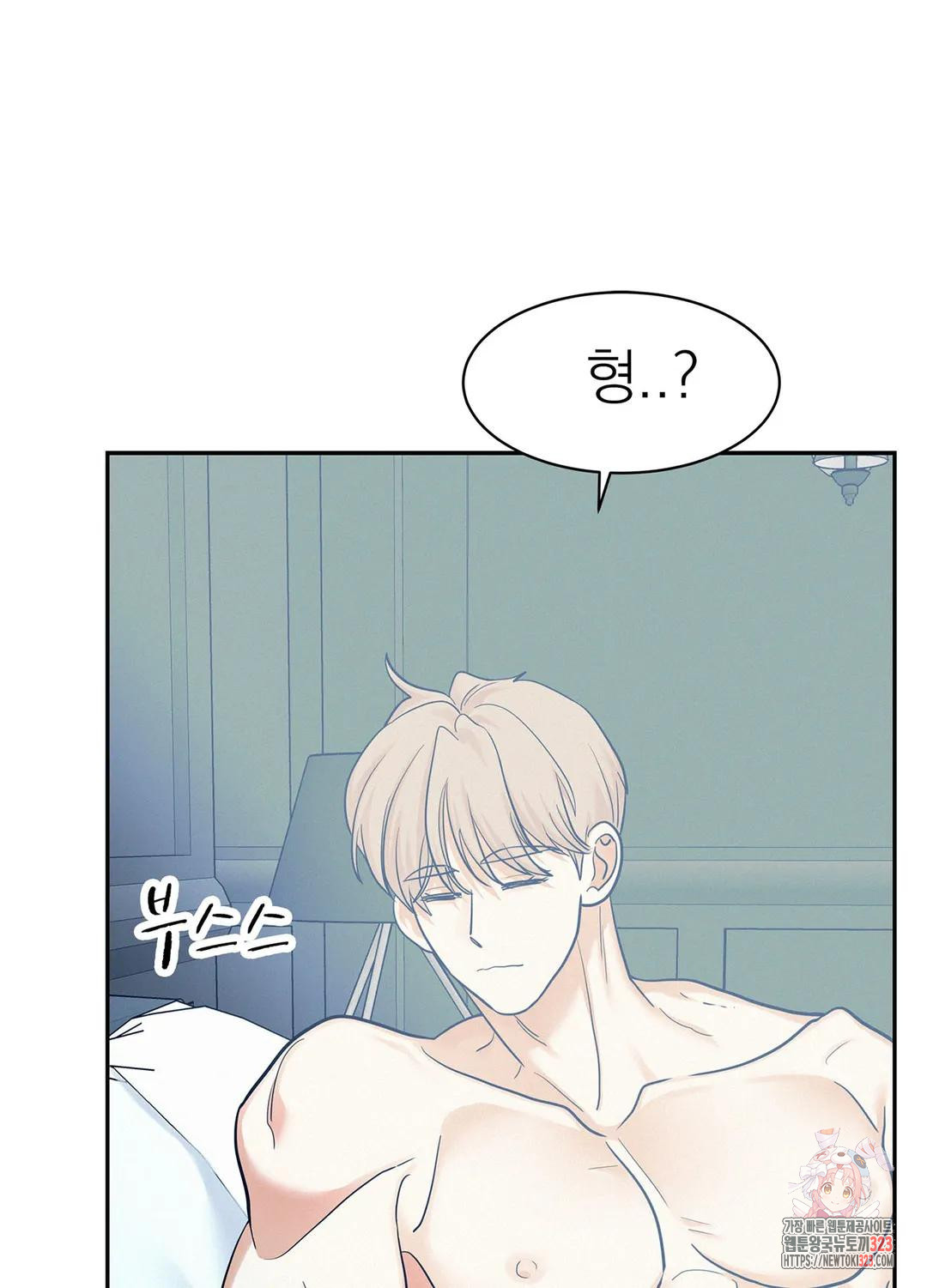 온워드 50화 - 시즌2 완결 - 6