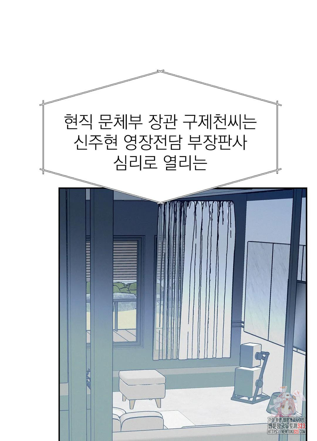 온워드 50화 - 시즌2 완결 - 9