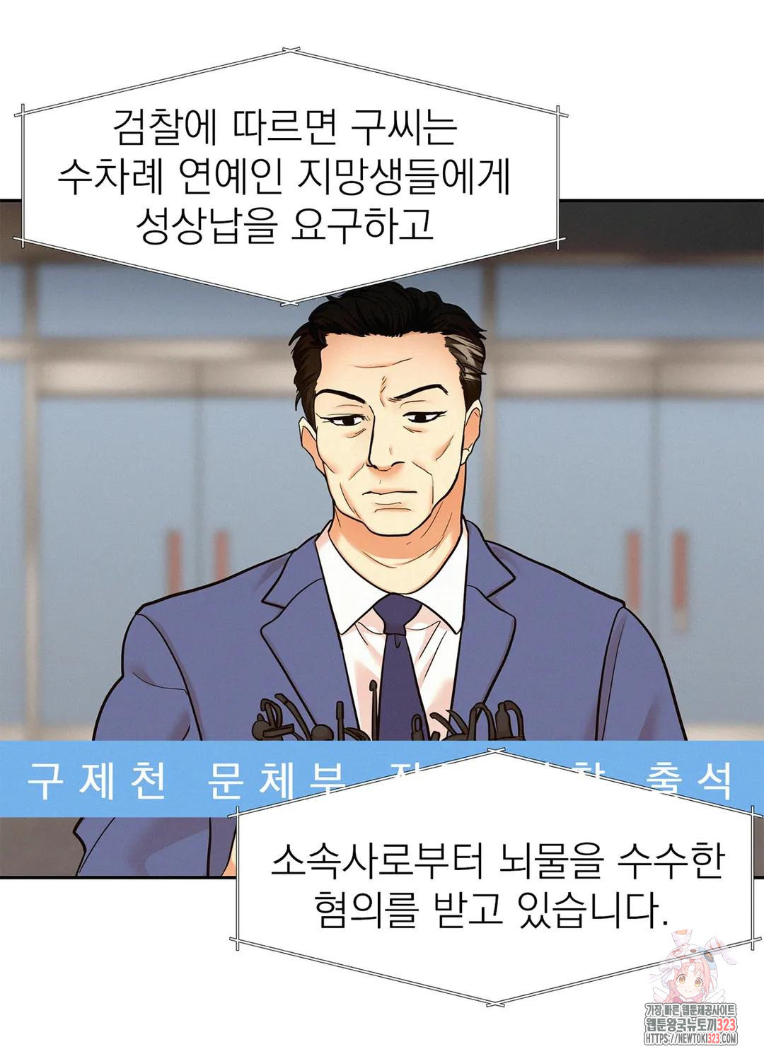 온워드 50화 - 시즌2 완결 - 11