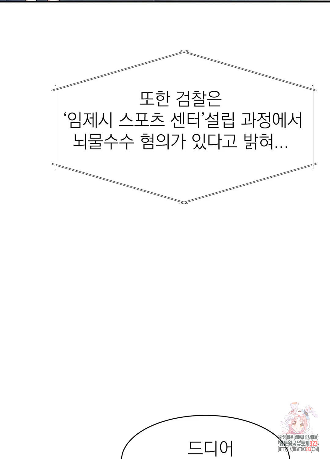 온워드 50화 - 시즌2 완결 - 13