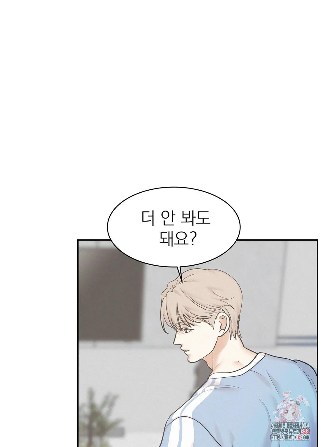 온워드 50화 - 시즌2 완결 - 18