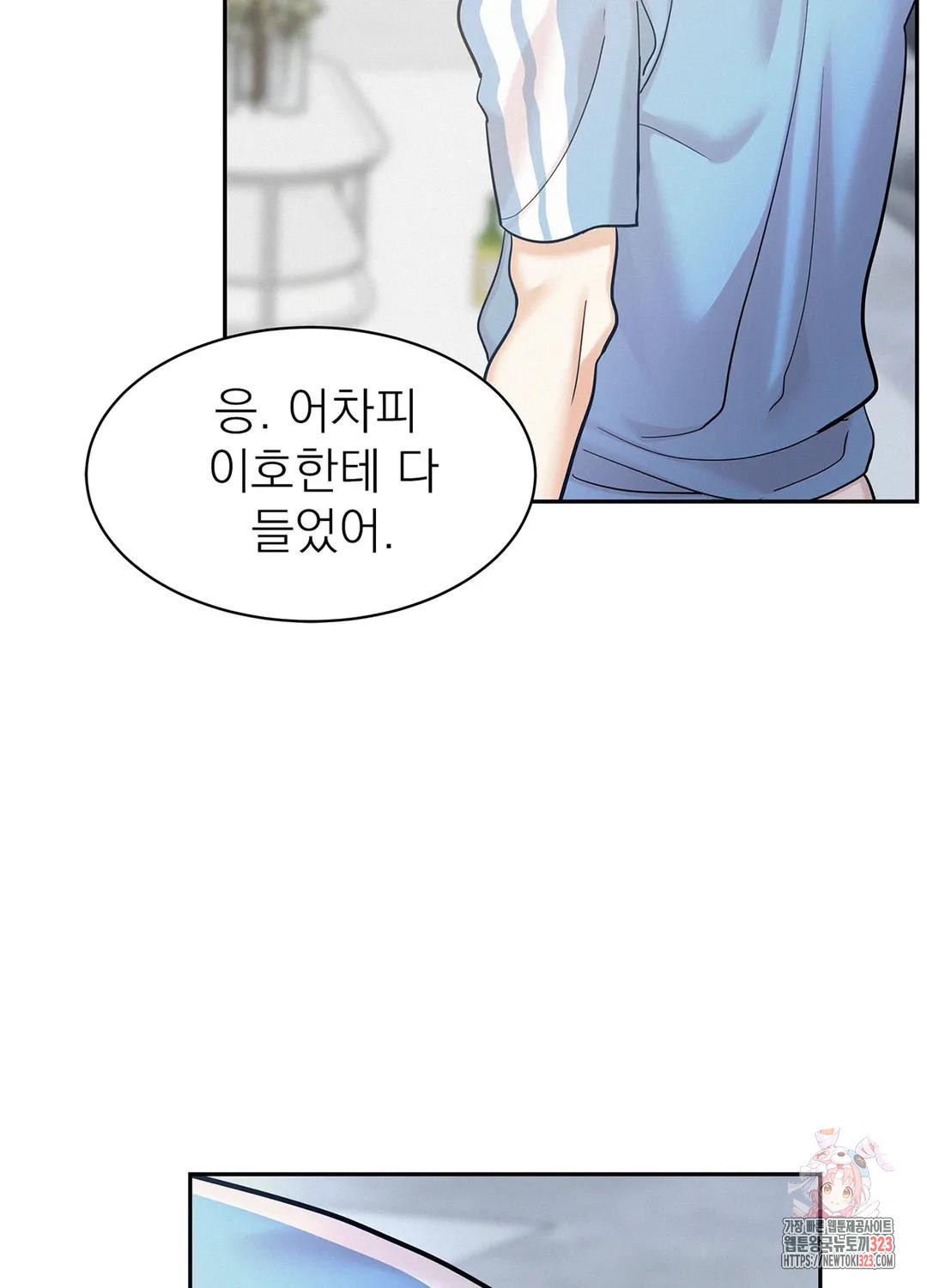 온워드 50화 - 시즌2 완결 - 19
