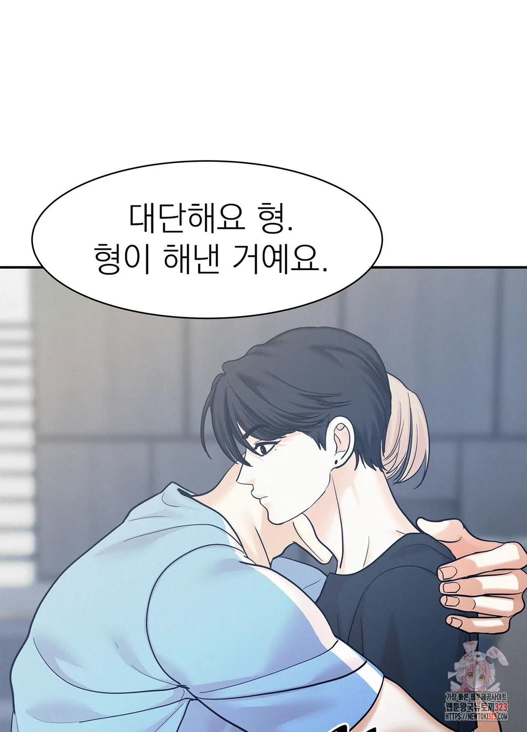 온워드 50화 - 시즌2 완결 - 21