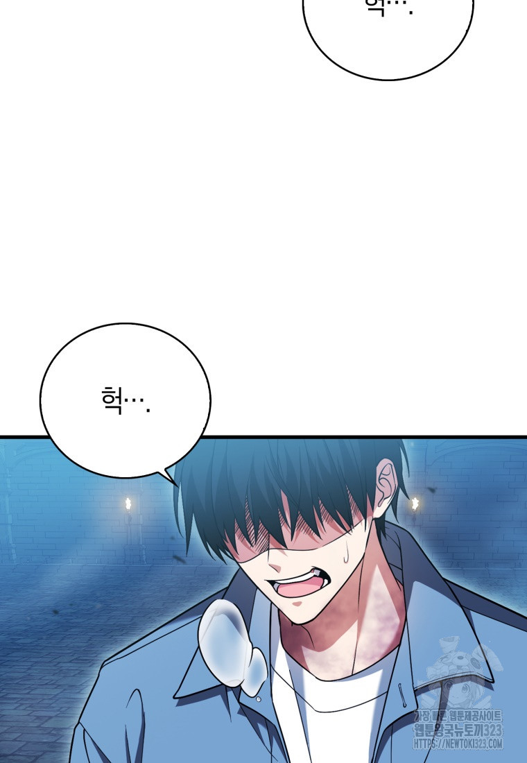 재능만렙 플레이어 24화 2