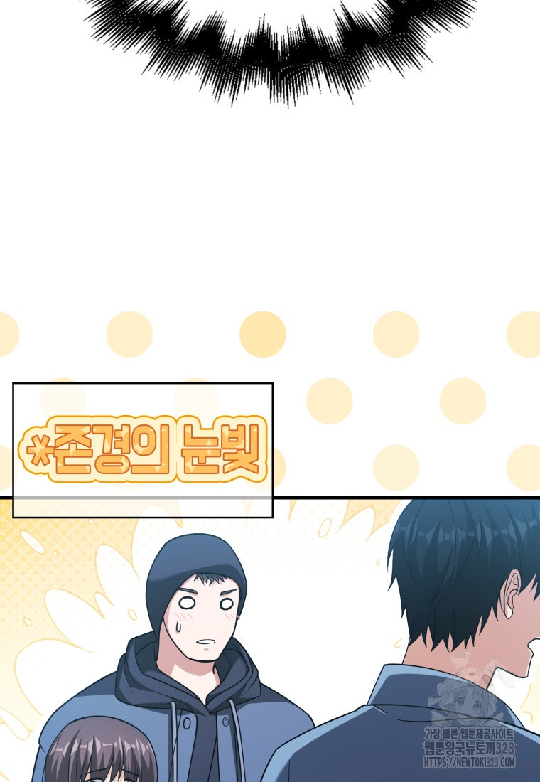 재능만렙 플레이어 24화 17