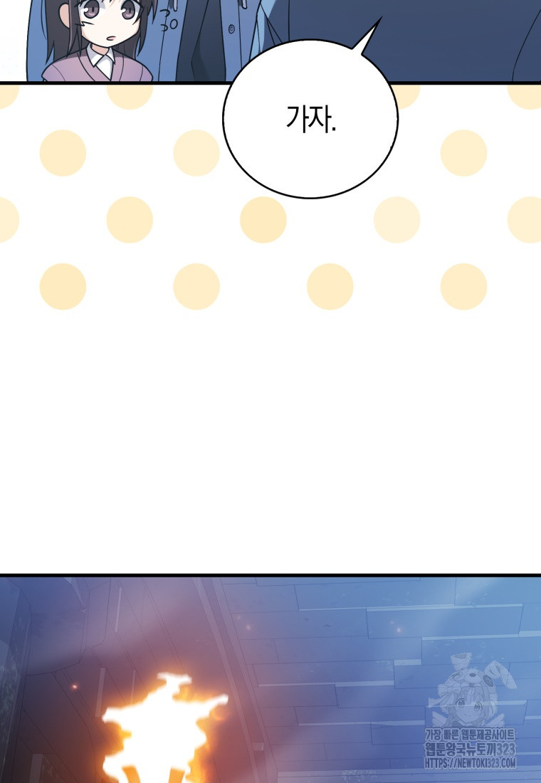 재능만렙 플레이어 24화 18