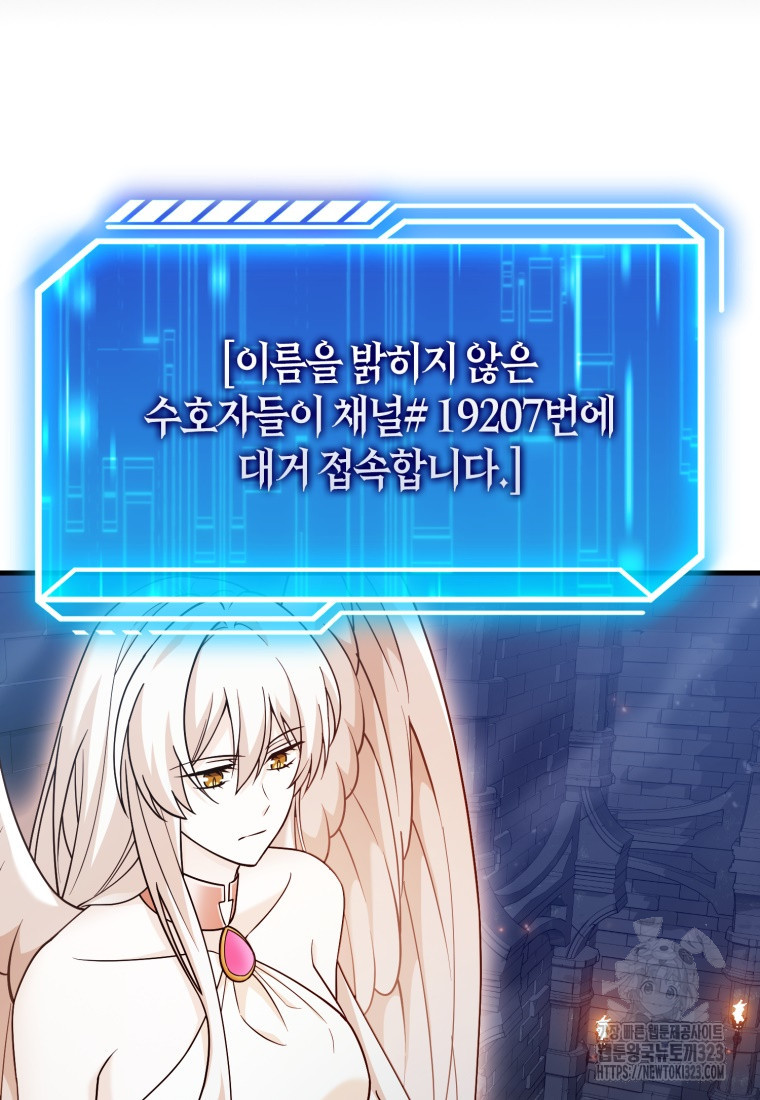 재능만렙 플레이어 24화 25
