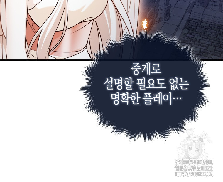 재능만렙 플레이어 24화 26