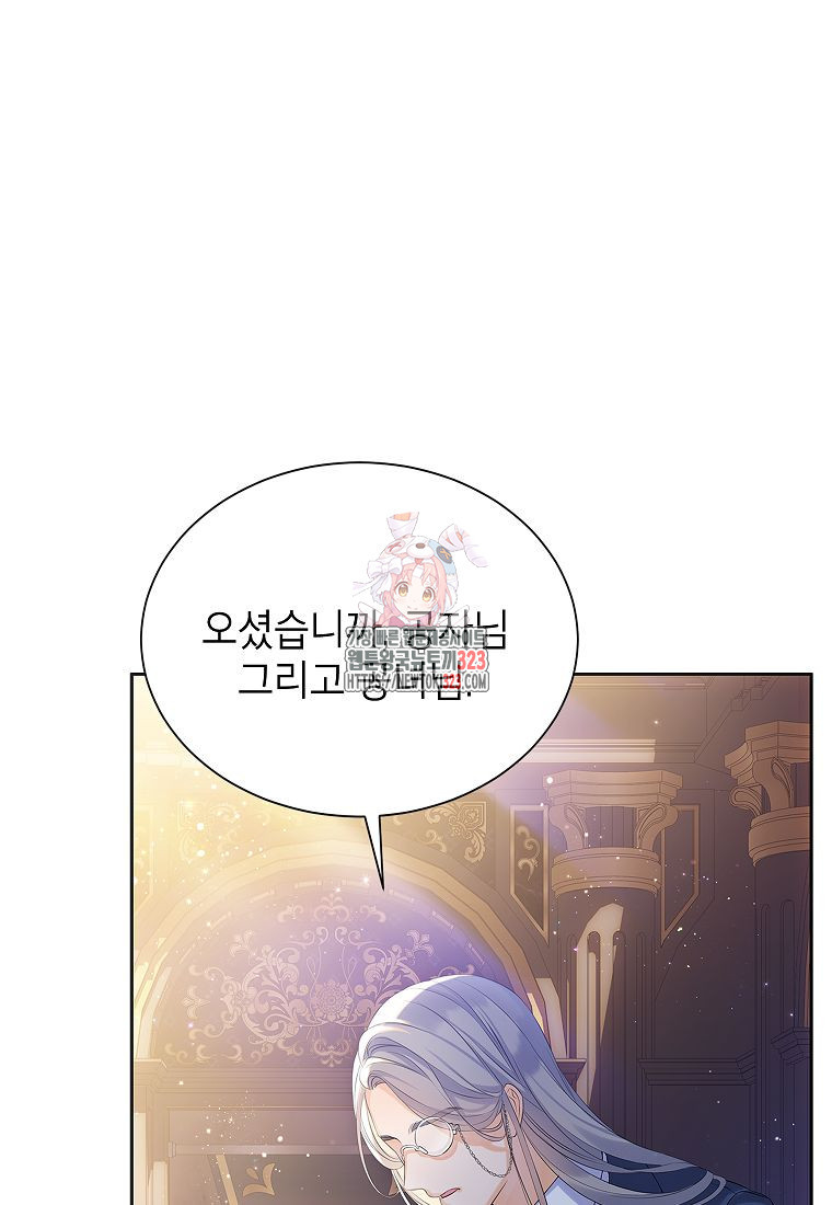 악당 가문의 상속녀입니다 8화 1