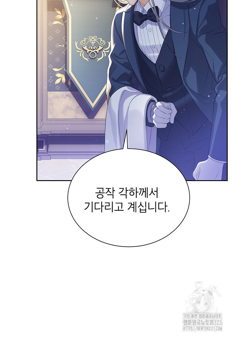 악당 가문의 상속녀입니다 8화 2