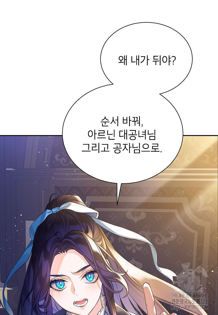 악당 가문의 상속녀입니다 8화 3