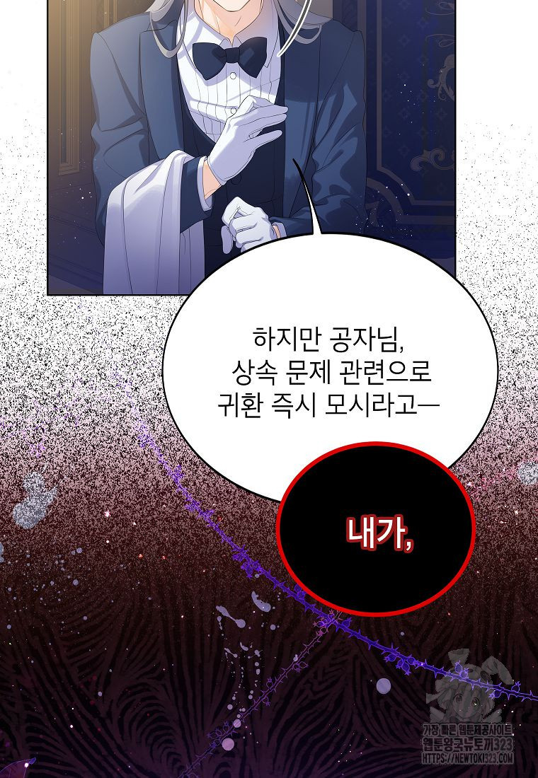 악당 가문의 상속녀입니다 8화 7