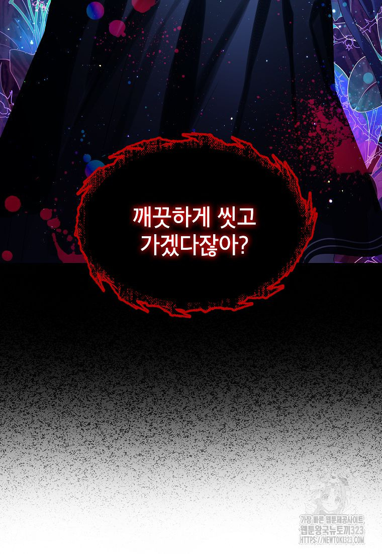 악당 가문의 상속녀입니다 8화 9