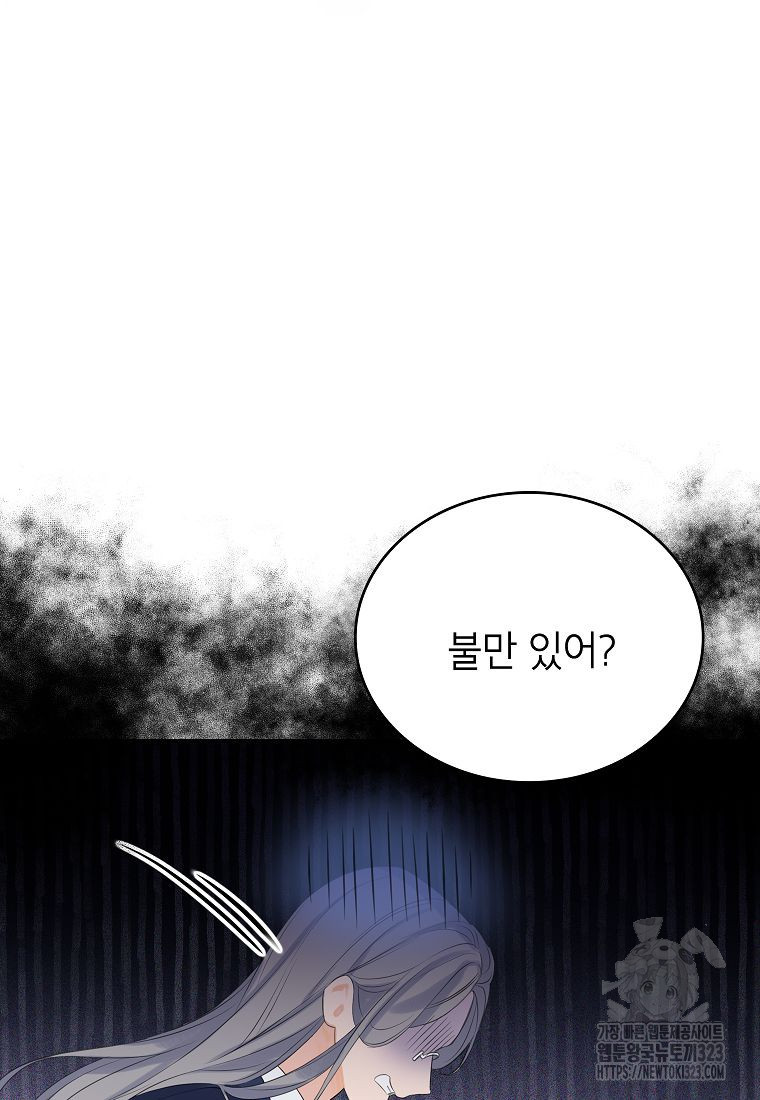 악당 가문의 상속녀입니다 8화 10