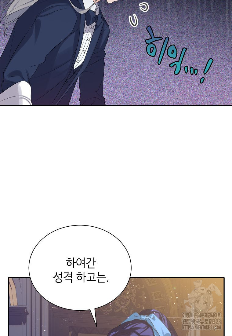 악당 가문의 상속녀입니다 8화 11