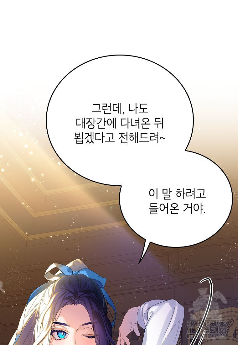 악당 가문의 상속녀입니다 8화 13