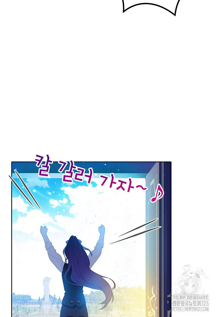 악당 가문의 상속녀입니다 8화 15